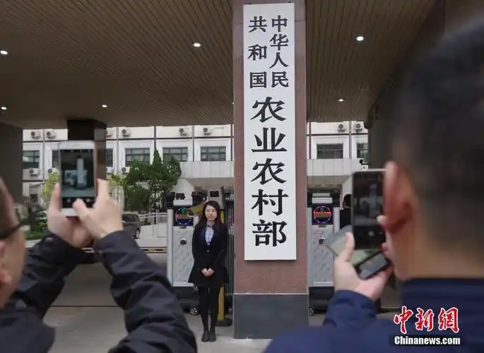 中国农业农村部正式挂牌