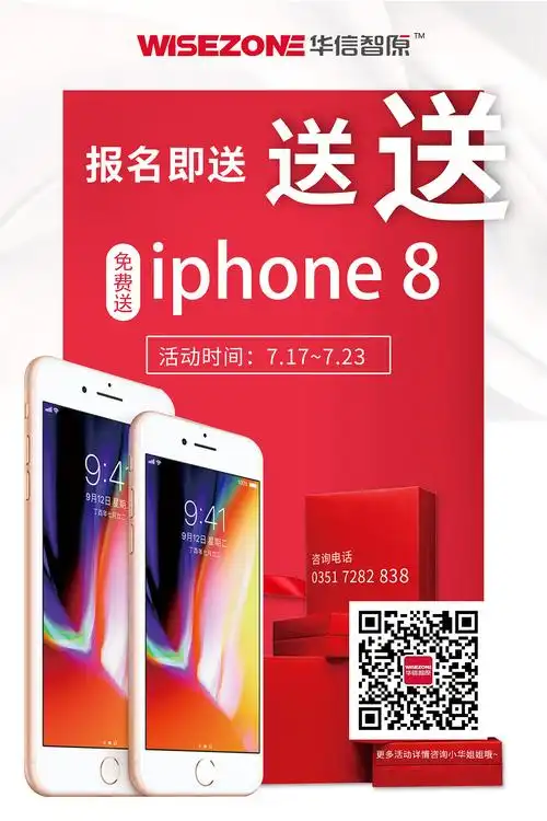 朋友圈宣传海报