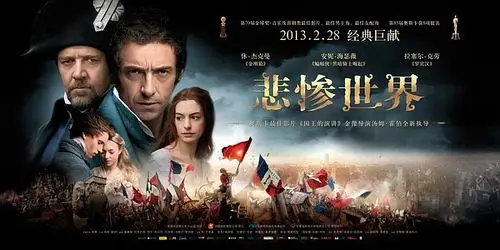 【2012】悲惨世界 les miserable