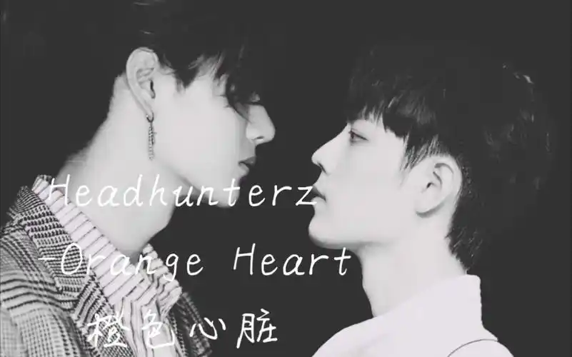 [博君一肖]王一博肖战‖舞蹈写真燃向混剪you my orange heart‖疯狂