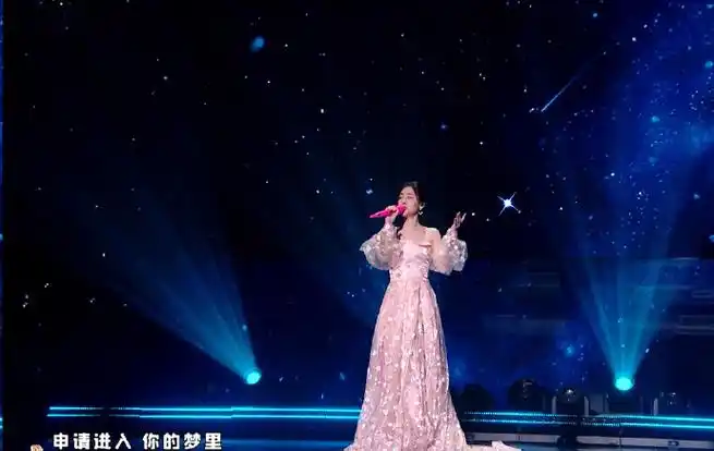 在张碧晨舞台上看流星