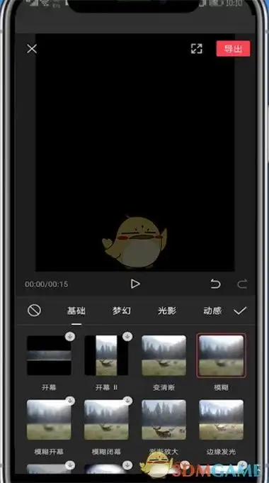《剪映》新增特效方法