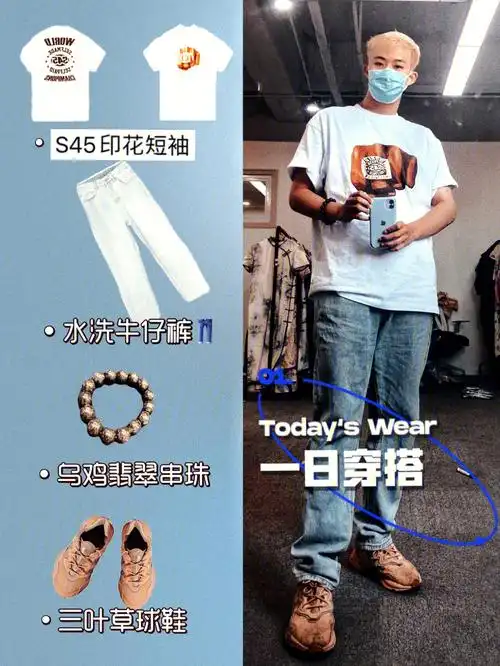 彩虹男孩的七夕穿搭七夕也加班01