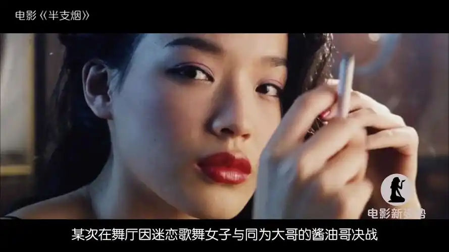 3分钟看完爱情电影《半支烟》舒淇美的让人犯罪 曾志伟惦记她20年