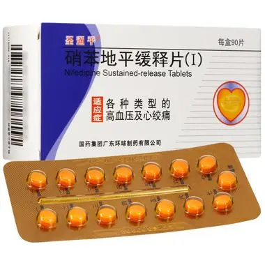 圣通平 硝苯地平缓释片(Ⅰ) 10mg*90片*2件