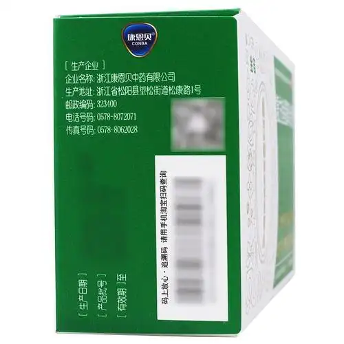 金笛 复方鱼腥草合剂 10ml*12支 otc 咽喉疼痛 急性咽炎 扁桃体炎 wj