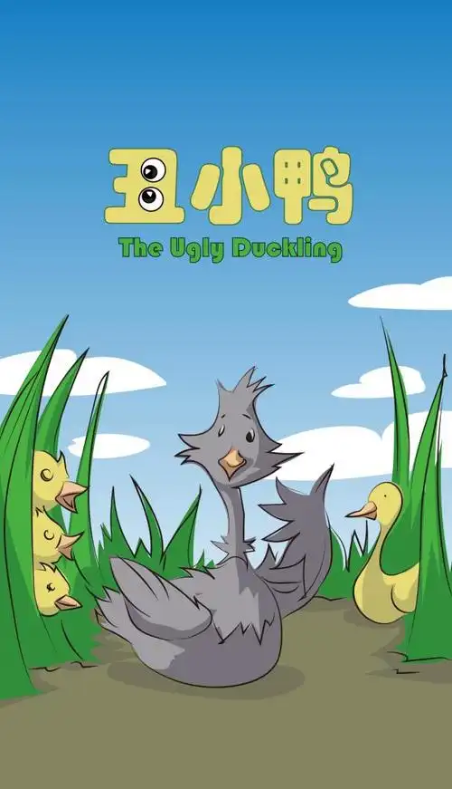 【红剧场】儿童剧《丑小鸭》强势来袭,一起感知惊人的华丽蜕变!