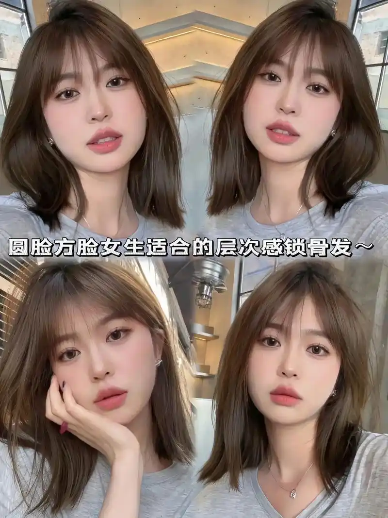 圆脸方脸女生适合的层次感锁骨发~蓬松显脸小,女孩子剪这个发型 - 抖