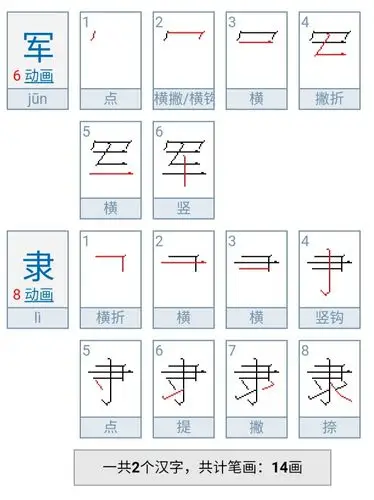 展开全部 笔画如下: 向左转  向右转