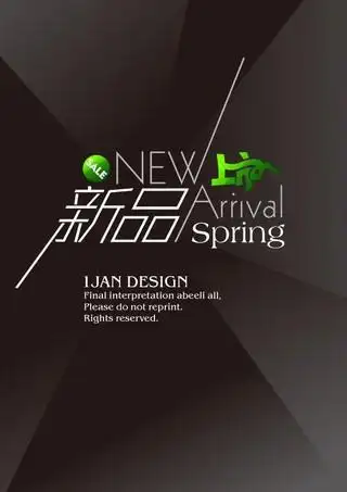 新品上市矢量海报模板