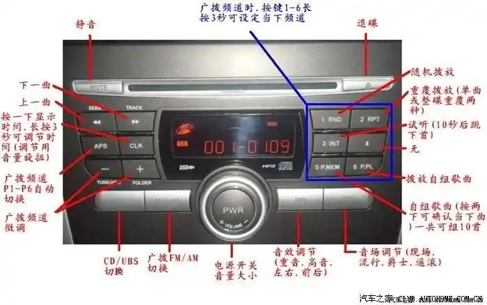 求2010款v3菱悦收音机按键说明