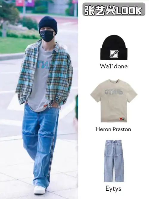 张艺兴 格纹休闲穿搭