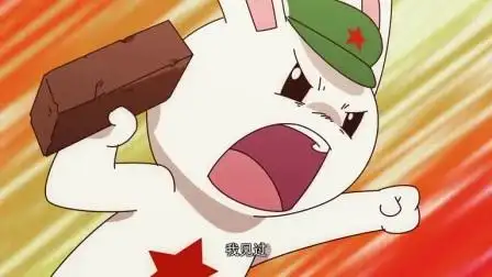 那年那兔那些事2