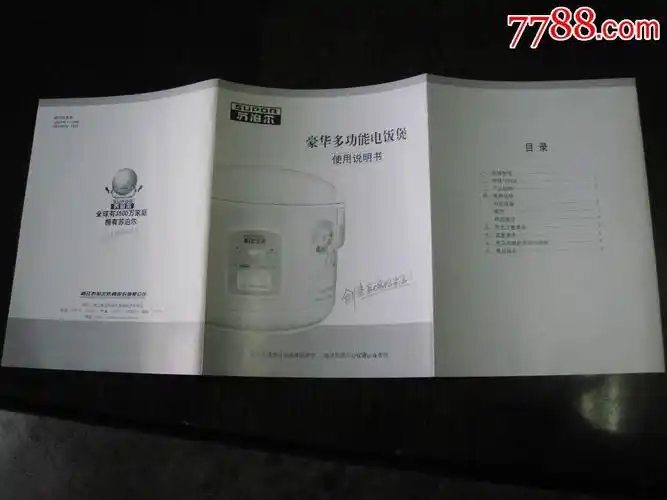 苏泊尔电饭煲使用说明书