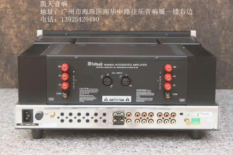 麦景图mcintoshma6900机王成色极新