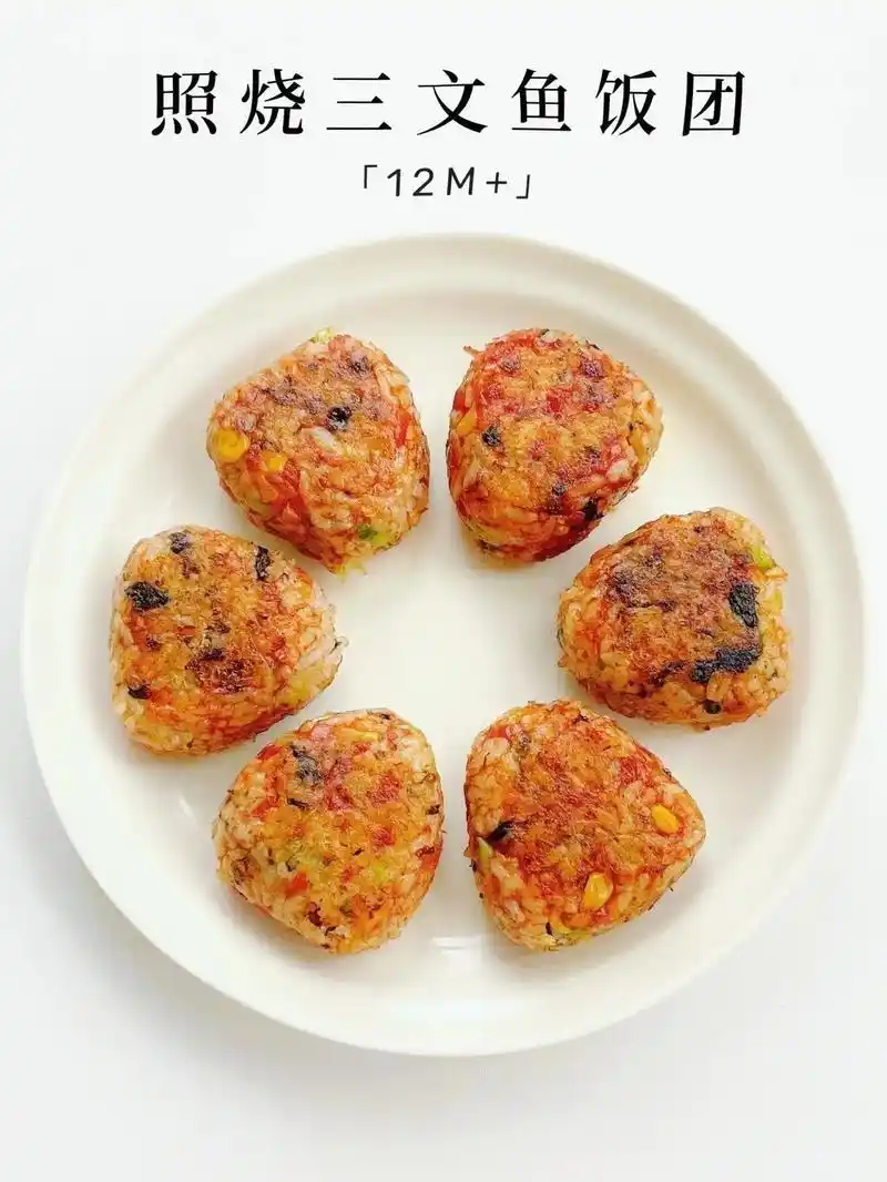 三文鱼饭团.食材 雄鸡标橄榄油浸甜玉米三文鱼,米饭,胡萝卜, - 抖音