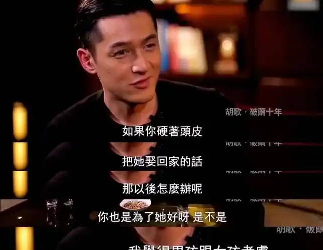 鲁豫曾经问他,母亲对他生活有多大影响,胡歌大体的意思是