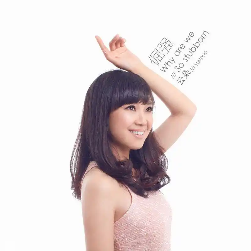 组图:云朵新专辑写真曝光 俏皮尽显夏日气息_高清图集_新浪网