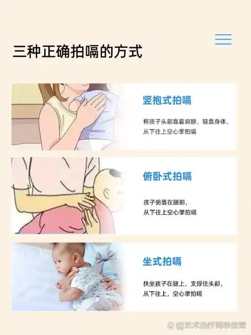 新手爸妈看过来,正确拍嗝和排气操学起来!