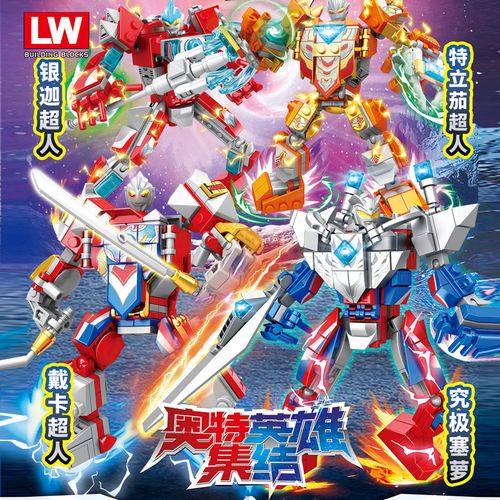 兼容乐高积木新宇宙超人奥特曼迪伽机甲人仔拼装积木玩具