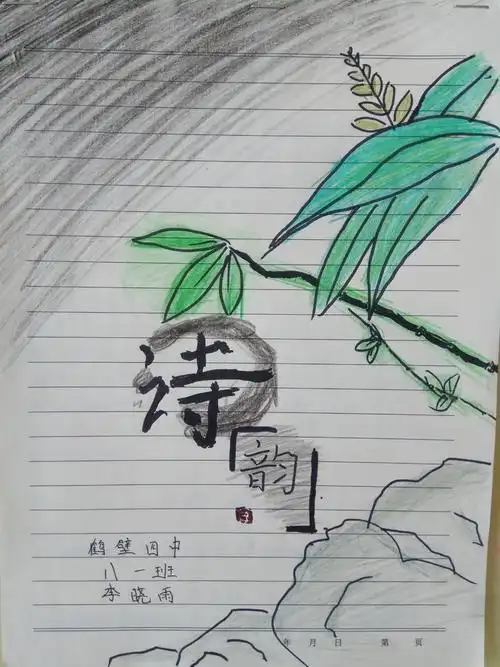 封面的设计,或手绘或剪辑,拼贴或打印,图文并茂.