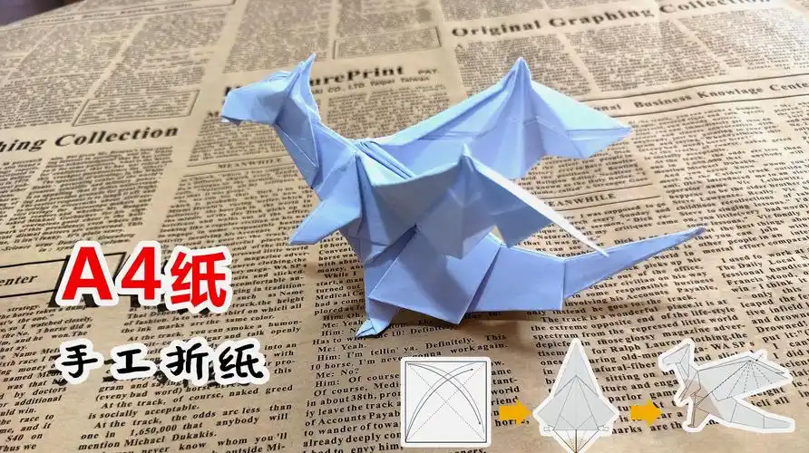 一张a4折纸手工,带翅膀飞龙手工,折叠有图纸讲解一点都不难-生活视频
