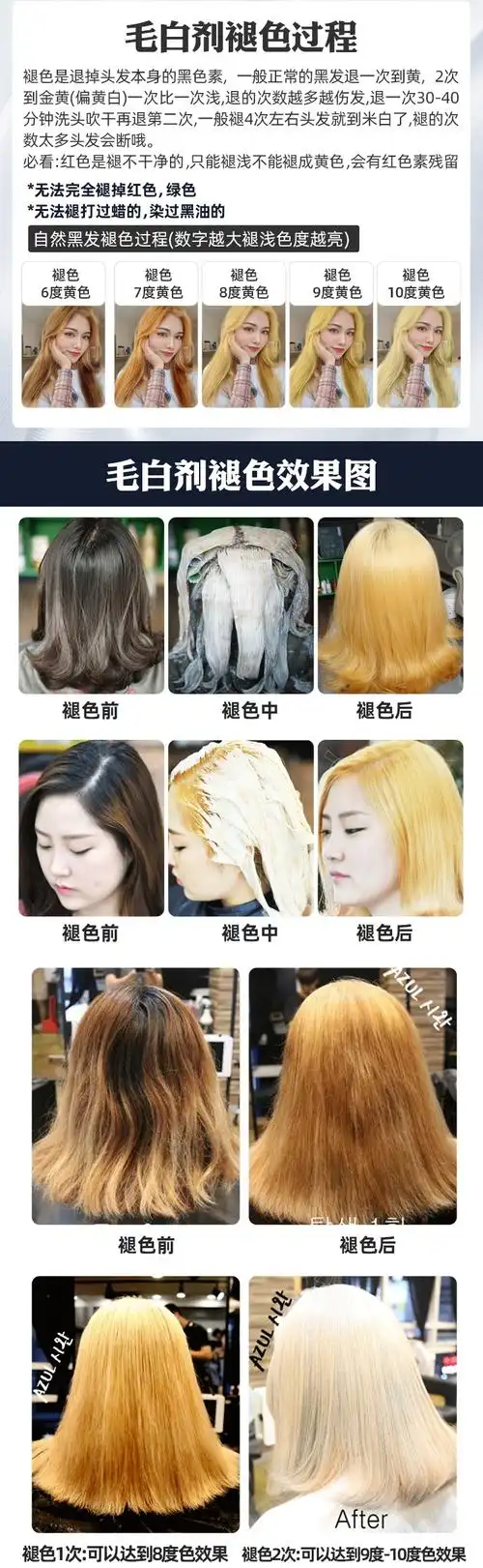 优选好货格格家头发褪色剂膏漂发剂不伤发退色剂毛白剂漂粉染发膏退黑