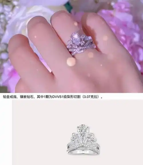 临界十缨罗西订婚杨颖同款婚戒彩礼奢华女方曾被王思聪追求