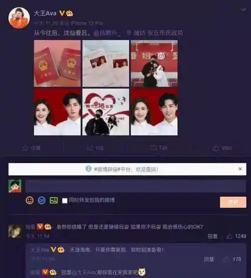 原创娱乐圈两位女星同时官宣结婚消息杨紫的祝福王俊凯却无辜躺枪