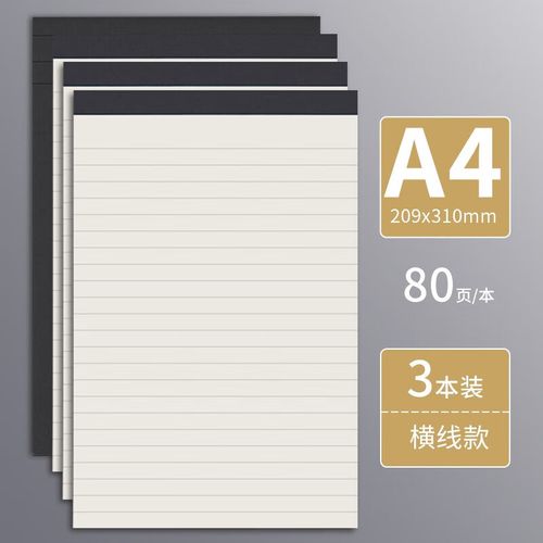 网格本方格本美式可撕拍纸本草稿本笔记本竖翻格子本手帐本a4 a5方格