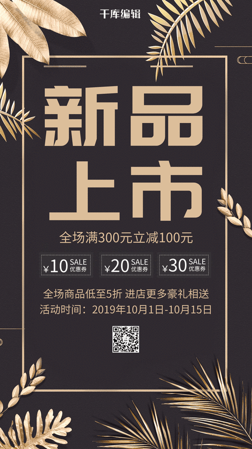 海报gif新品上市倒计时创意渐变动态横版海报gif秋季促销宣传新品上市