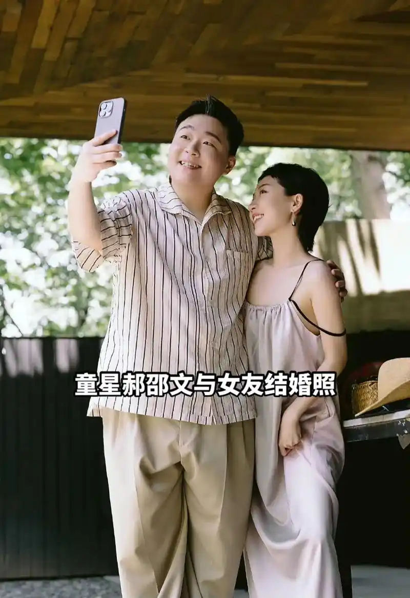 郝邵文大婚,释小龙当伴郎