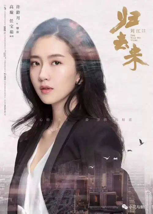 专访许龄月丨归去来隐忍缪盈我想让她嚎啕大哭一次