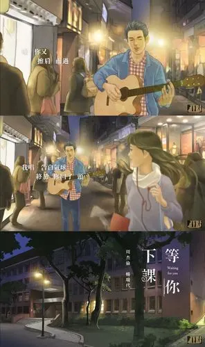 周杰伦《等你下课》插画版mv首播!曲风文青又疗愈,好听!