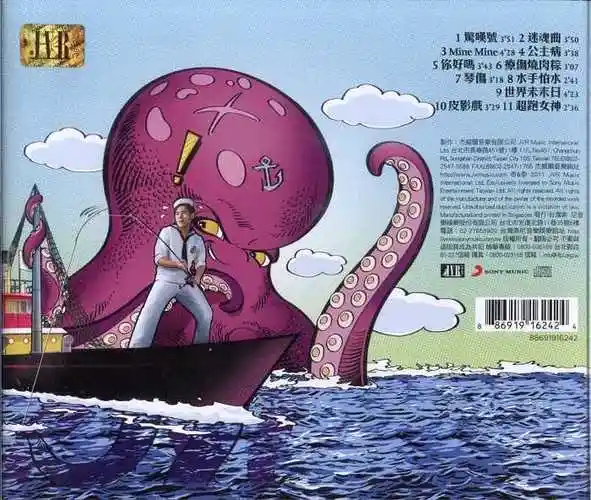 经典唱片周杰伦惊叹号72011wav分轨