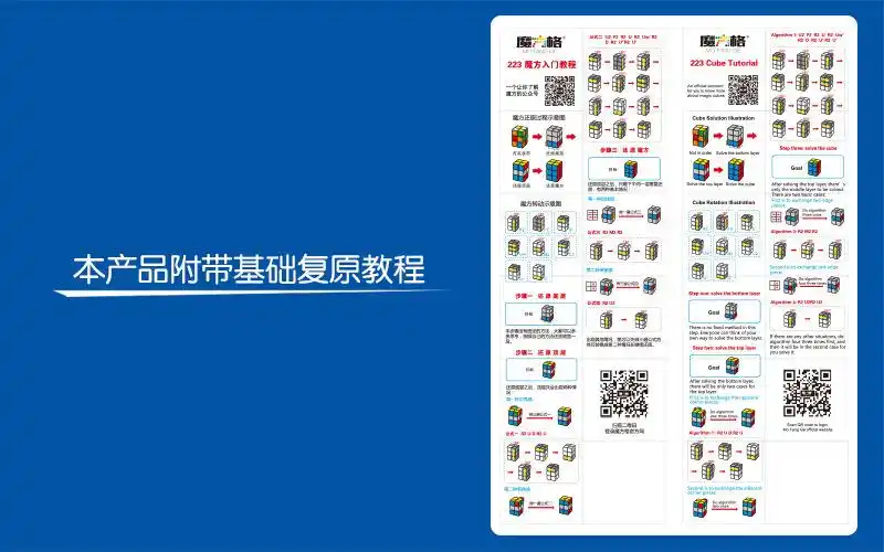 奇艺魔方格223魔方 异形实色魔方二二三不等阶顺滑初学者儿童玩具