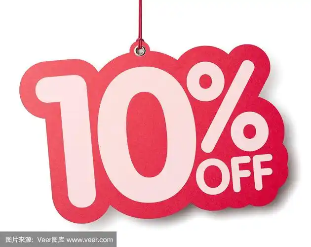 形状价格标签九折优惠