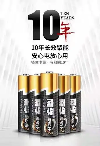 正品南孚电池5号五号10粒装碱性电池儿童玩具酒店商用聚能环二代