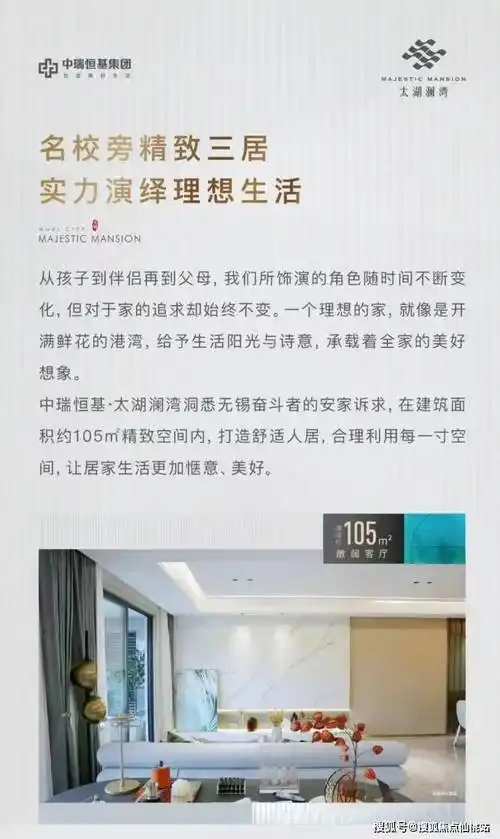 无锡宜兴大拈花湾太湖澜湾丨太湖澜湾2024最新房价丨均价单价房价售价