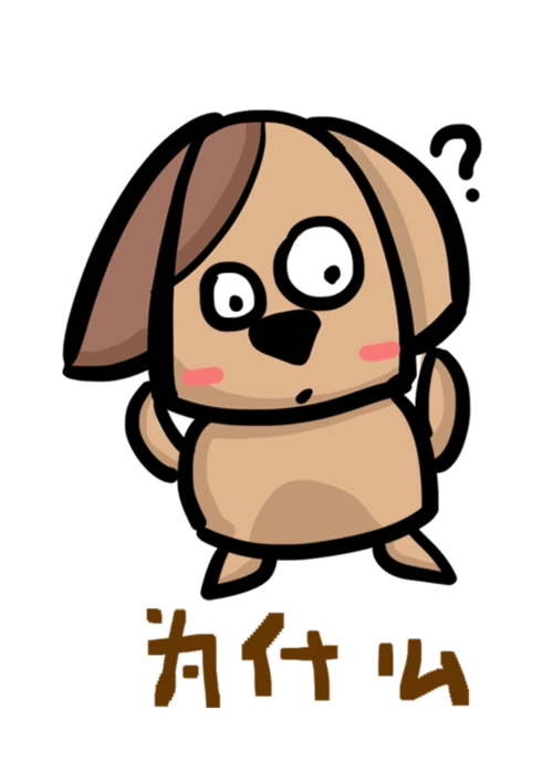 小狗q版卡通角色动物形象聊天表情包为什么