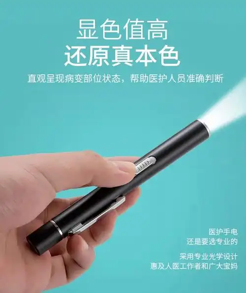 手电筒医用护士全科耳鼻口腔幼儿园晨检家用小型各类尺