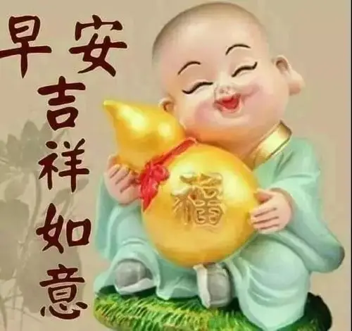 星期三最新漂亮早上好祝福问候语图片腊月暖心的早上好动态表情图片