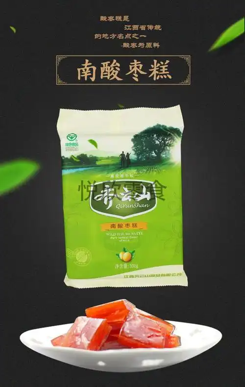 齐云山南酸枣糕300g江西特产酸甜野果食酸甜开味儿童老人健康休闲食品