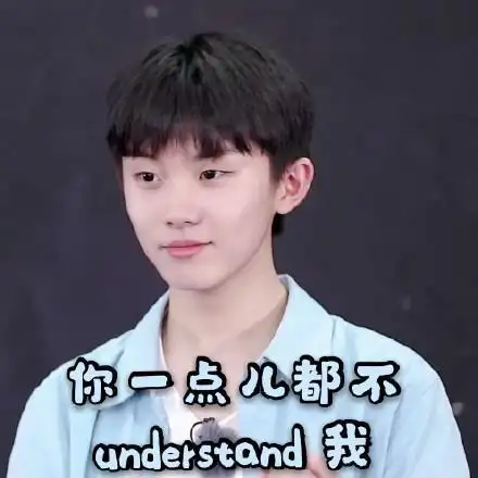 9张台风少年团马嘉祺表情包,无水印可收藏