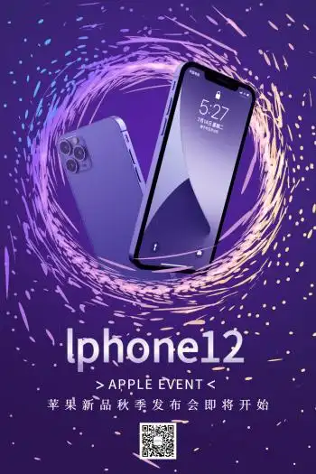 苹果手机海报设计