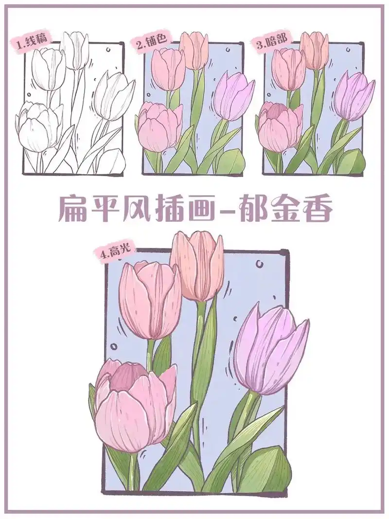 插画 #零基础学画画 #板 - 抖音