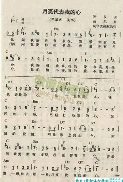 麻烦发一份月亮代表我的心的简谱,双手的,.谢啦