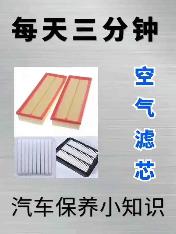 汽车空滤真的那么重要吗?