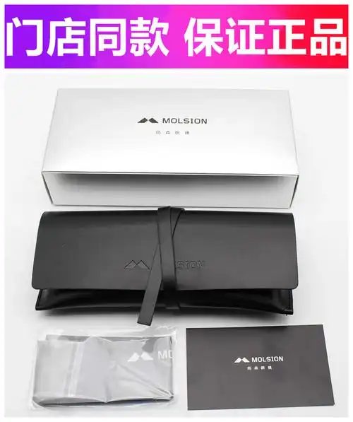 新款原装陌森眼镜盒 近视眼镜盒 陌森太阳镜墨镜盒子软皮 眼睛盒