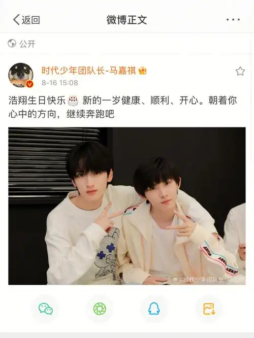 翔哥17岁生日快乐呀期待你们早日合体# 严浩翔#严浩翔十七岁生日